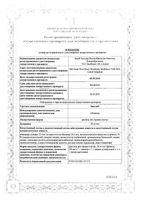 Зиаген с адаптером и шприцем дозированным раствор для приема внутрь 20мг/мл 240мл: миниатюра сертификата