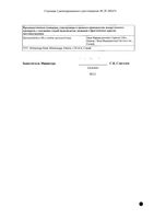 Телзир сусп. для внутр. прим. 50мг/мл фл. полиэт. 225мл со шприцем-дозатором : миниатюра сертификата №2
