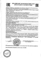Панавир Инлайт спрей для полости рта 40 мл: миниатюра сертификата