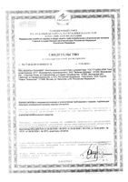 Панавир Инлайт спрей для полости рта 40 мл: миниатюра сертификата №3