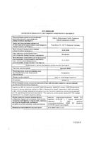 Креон 40000 капсулы кишечнорастворимые 50шт: миниатюра сертификата