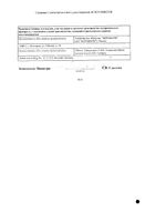 Креон 40000 капсулы кишечнорастворимые 50шт: миниатюра сертификата №2