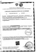 Лютеин 100% RealCaps капсулы 476мг 30шт: миниатюра сертификата №4