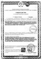 Лютеин 100% RealCaps капсулы 476мг 30шт: миниатюра сертификата №3