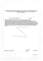 Лютеин 100% RealCaps капсулы 476мг 30шт: миниатюра сертификата №2