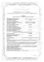 Фокусин капсулы с модиф. высвобожд. 0,4мг 90шт: миниатюра сертификата