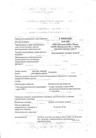 Элеутерококка экстракт жидкий для приема внутрь фл. 50мл: миниатюра сертификата