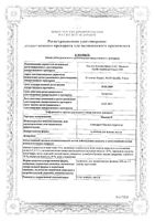 Маалокс суспензия для приема внутрь 250мл: миниатюра сертификата