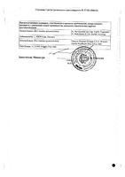 Маалокс суспензия для приема внутрь 250мл: миниатюра сертификата №2