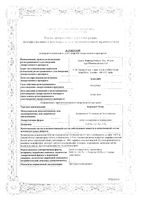 Канизон Плюс крем для наружного применения 15г: миниатюра сертификата