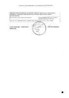 Канизон Плюс крем для наружного применения 15г: миниатюра сертификата №2