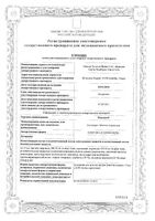 Маалокс суспензия для приема внутрь саше 15мл 30шт: миниатюра сертификата №3