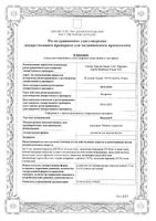 Маалокс суспензия для приема внутрь саше 15мл 30шт: миниатюра сертификата
