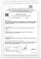 Шампунь для волос питательный с маслом манго Klorane/Клоран 200мл: миниатюра сертификата