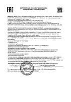 Шампунь для лечения тяжелых форм перхоти Kelual DS Ducray/Дюкрэ 100мл: миниатюра сертификата