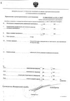 Гель очищающий Exomega Control A-derma/А-дерма 500мл: миниатюра сертификата №4