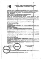 Крем от мозолей и натоптышей Aquapiling/Аквапилинг 75мл: миниатюра сертификата