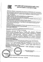 Раствор от мозолей и натоптышей Aquapiling/Аквапилинг 150мл: миниатюра сертификата