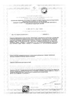 Раствор от мозолей и натоптышей Aquapiling/Аквапилинг 150мл: миниатюра сертификата №2