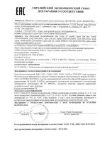 Крем Skin-Activ (Скин-актив) с гиалуроновой кислотой 75 мл: миниатюра сертификата