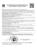 Ингалятор компрессорный детский паровозик Pro-115 B.Well/Би Велл: миниатюра сертификата №4