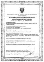 Ингалятор компрессорный детский паровозик Pro-115 B.Well/Би Велл: миниатюра сертификата