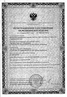 Ингалятор компрессорный детский паровозик Pro-115 B.Well/Би Велл: миниатюра сертификата №7