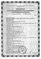 Ингалятор компрессорный детский паровозик Pro-115 B.Well/Би Велл: миниатюра сертификата №8