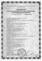 Ингалятор компрессорный детский паровозик Pro-115 B.Well/Би Велл: миниатюра сертификата №9