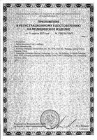Ингалятор компрессорный детский паровозик Pro-115 B.Well/Би Велл: миниатюра сертификата №10