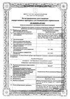 Фестал таблетки кишечнорастворимые п/о 50мг+25мг+192мг 40шт: миниатюра сертификата