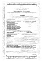 Росинсулин С суспензия для п/к введ. 100МЕ/мл 3мл 5шт: миниатюра сертификата