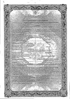 КардиАСК таблетки кишечнорастворимые п/о плен. 100мг 60шт: миниатюра сертификата