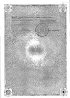 КардиАСК таблетки кишечнорастворимые п/о плен. 100мг 60шт: миниатюра сертификата №2