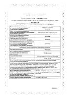 Флексид таблетки п/о плен. 500мг 5шт: миниатюра сертификата