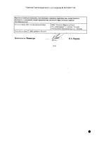 Флексид таблетки п/о плен. 500мг 5шт: миниатюра сертификата №2