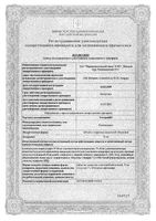 Эгитромб таблетки п/о плен. 75мг 28шт: миниатюра сертификата