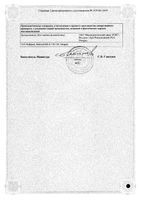 Эгитромб таблетки п/о плен. 75мг 28шт: миниатюра сертификата №2