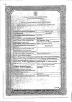 Кардиовален капли для приема внутрь 25мл: миниатюра сертификата