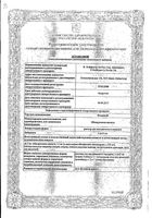 Бонвива раствор для в/в введ. 1мг/мл 3мл : миниатюра сертификата