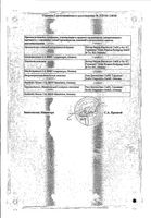 Бонвива раствор для в/в введ. 1мг/мл 3мл : миниатюра сертификата №2