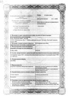 Пустырник настойка 25мл: миниатюра сертификата