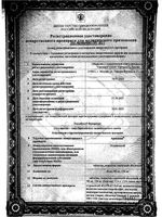 Аркоксиа таблетки п/о плен. 60мг 28шт: миниатюра сертификата