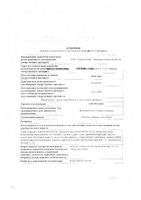 Три-регол таблетки 63шт: миниатюра сертификата