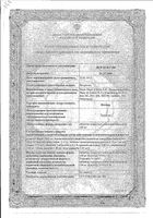 Козаар таблетки п/о плен. 100мг 28шт: миниатюра сертификата
