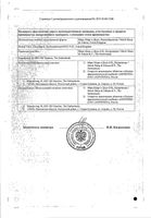 Козаар таблетки п/о плен. 100мг 28шт: миниатюра сертификата №2