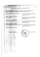 Арлет таблетки п/о плен. 500мг+125мг 14шт: миниатюра сертификата №2