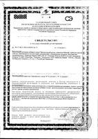 L-карнитин+Магний Activ Doppelherz/Доппельгерц таблетки 1220мг 30шт: миниатюра сертификата №3