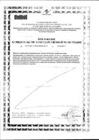 L-карнитин+Магний Activ Doppelherz/Доппельгерц таблетки 1220мг 30шт: миниатюра сертификата №4