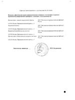 Дентагуттал зубные капли фл.-кап. 10мл: миниатюра сертификата №2